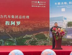 程力集团新办公大楼总部入驻庆典活动获得圆满成功